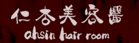 ΰСashinhair room